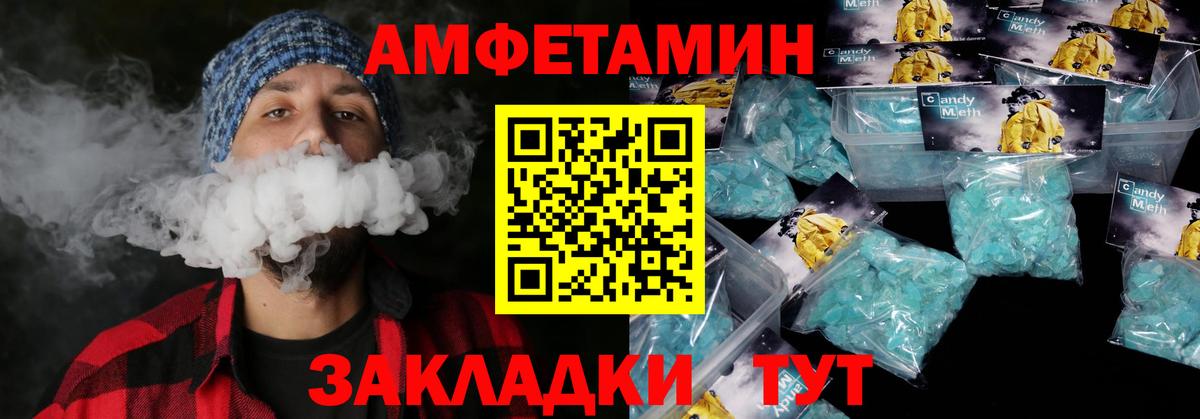 Амфетамин Premium  Вход с VPN  АМФЕТАМИН  Электросталь 