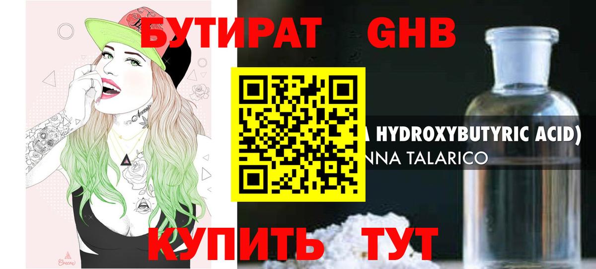 Бутират оксана Электросталь