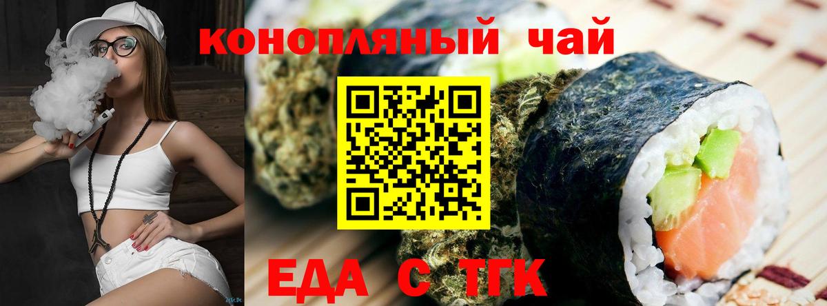 Электросталь  Cannafood конопля  Вход с VPN 