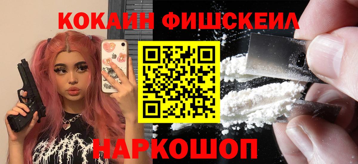 Cocaine 97%  COCAIN  COCAIN 97%  Электросталь  Вход с VPN 