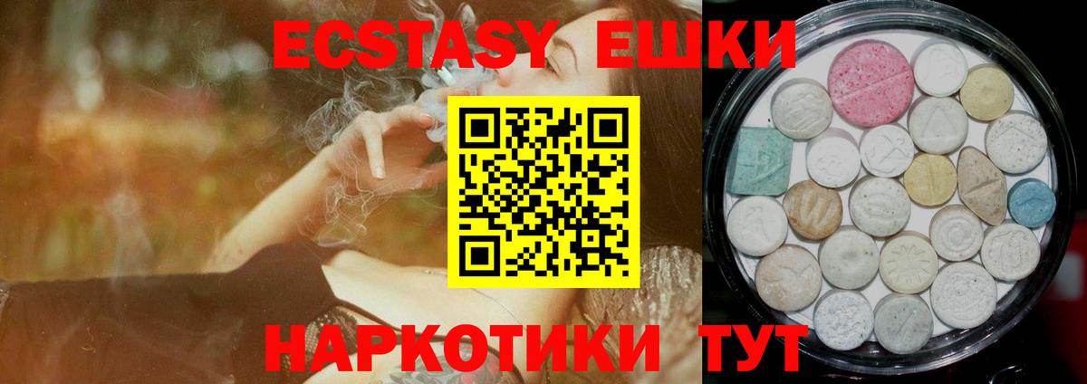 Экстази 250 мг  блэк спрут как войти  Ecstasy 280мг  Электросталь  Вход с VPN 