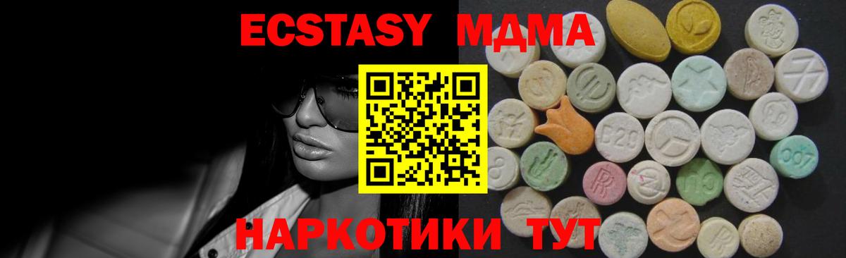 ЭКСТАЗИ круглые Электросталь