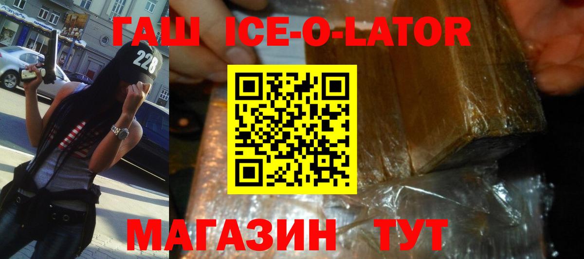 ГАШ гашик Электросталь