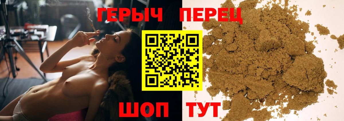 Героин VHQ Электросталь