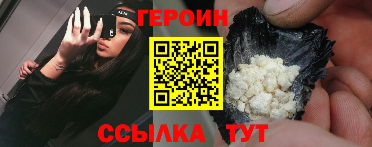 Электросталь  Героин гречка  Вход с VPN 