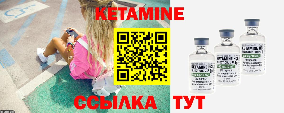 Кетамин ketamine Электросталь