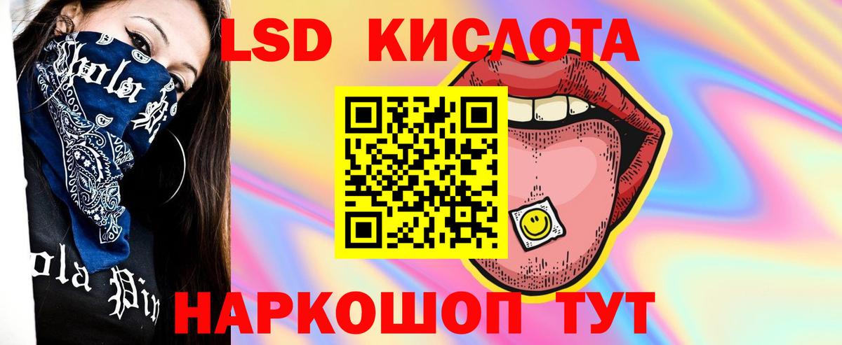 LSD-25 экстази ecstasy Электросталь