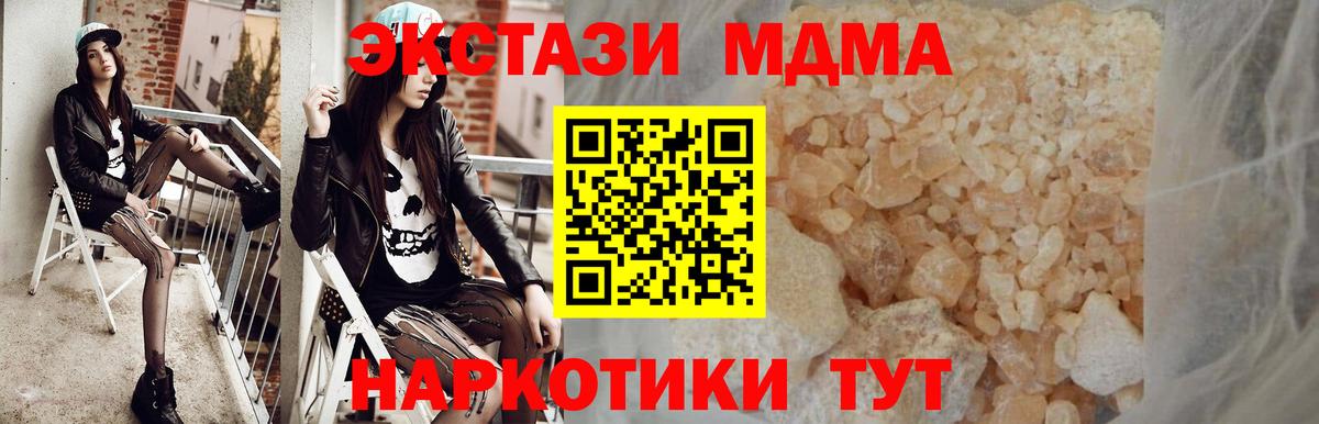 MDMA  МДМА crystal  МДМА VHQ  Вход с VPN  Электросталь 