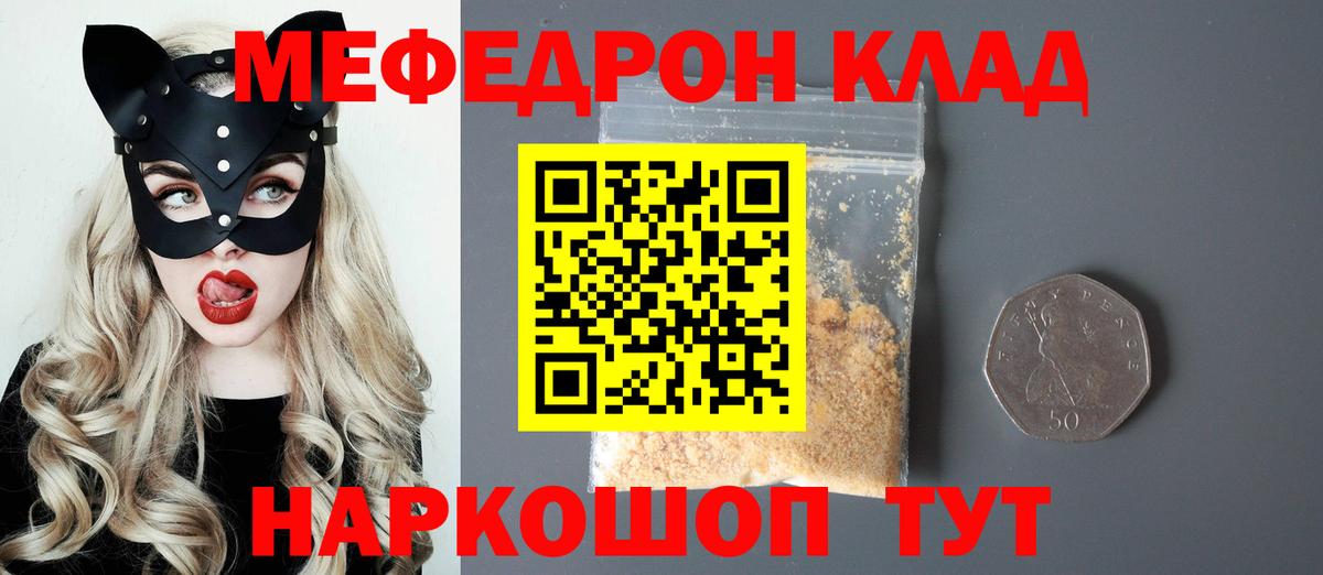 Электросталь  Меф мука  МЯУ-МЯУ  Вход с VPN  МЯУ-МЯУ мяу мяу 