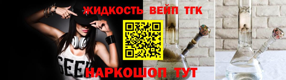 Электросталь  Дистиллят ТГК THC oil  Дистиллят ТГК вейп  Вход с VPN 