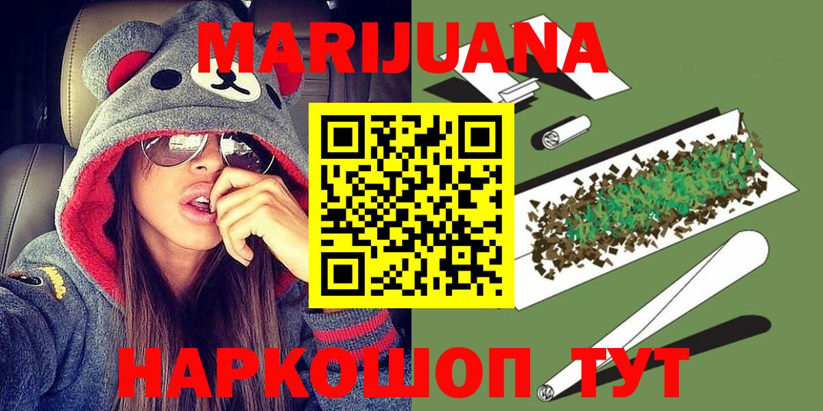 Конопля VHQ  Конопля THC 21%  Конопля планчик  Канабис VHQ  Электросталь  Вход с VPN 